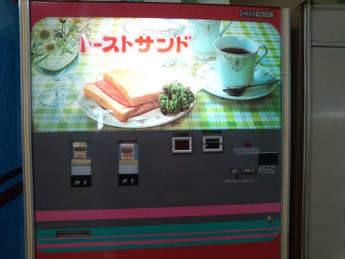 トーストサンド自販機
