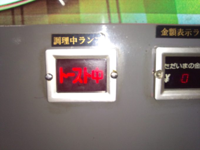 昭和レトロ