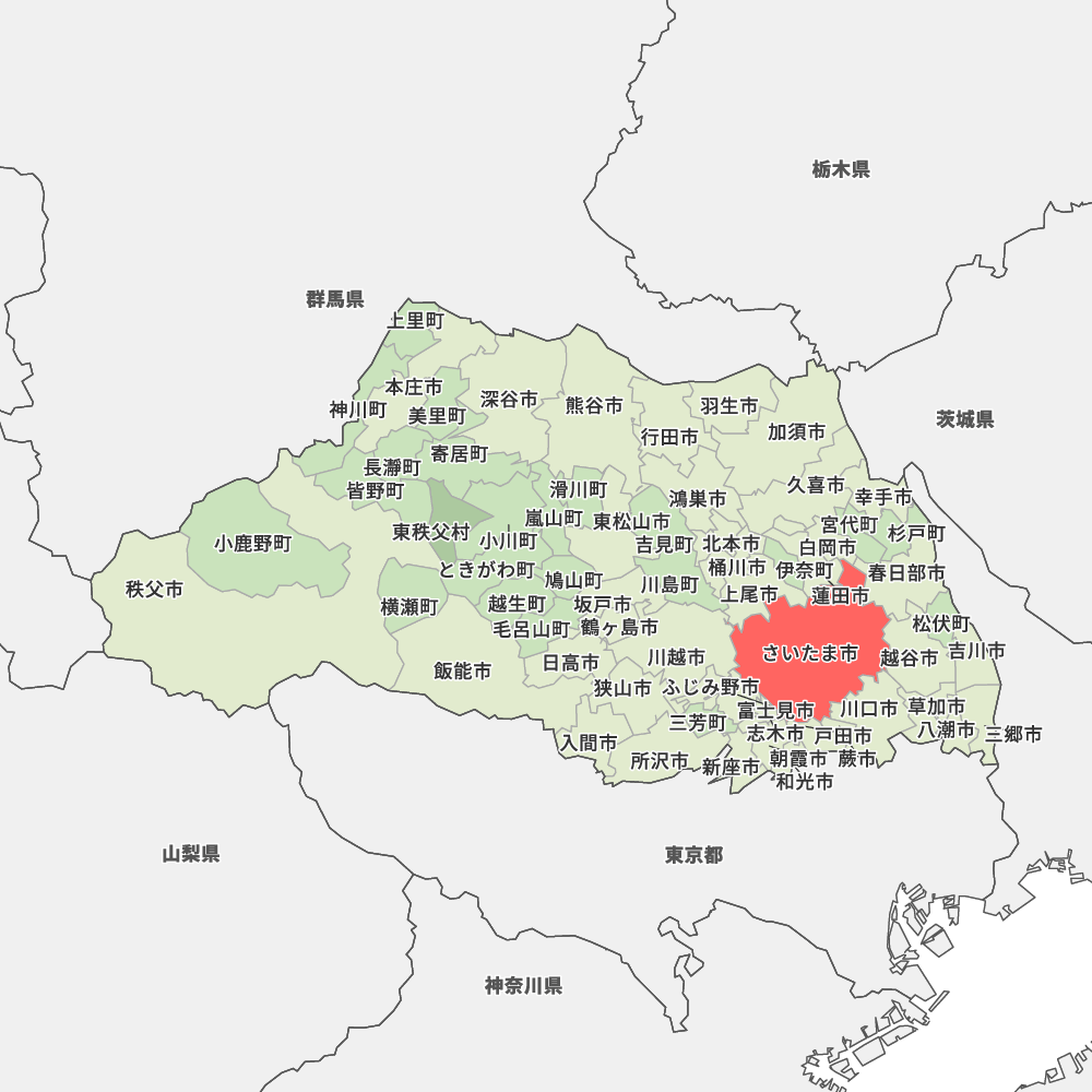 埼玉県さいたま市