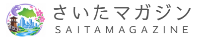 さいたマガジン