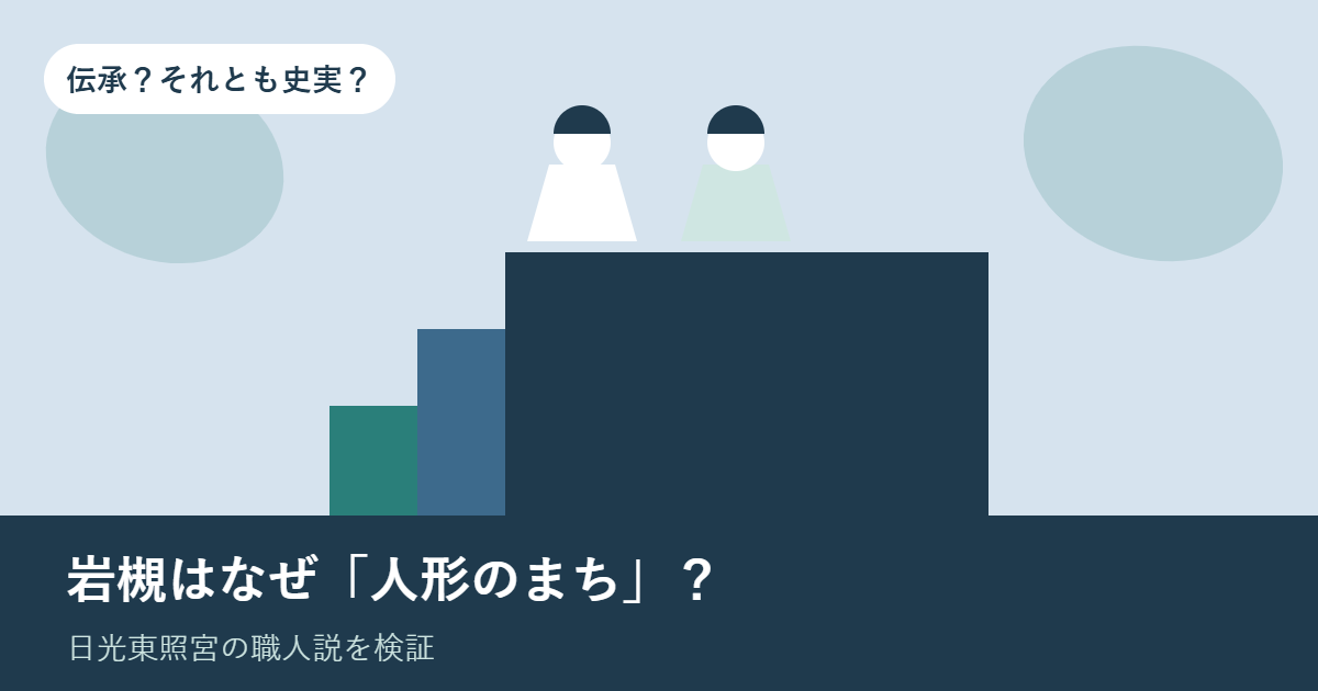 段飾りと人形のシルエットを図形で描いたイラスト