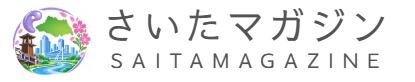 さいたマガジン
