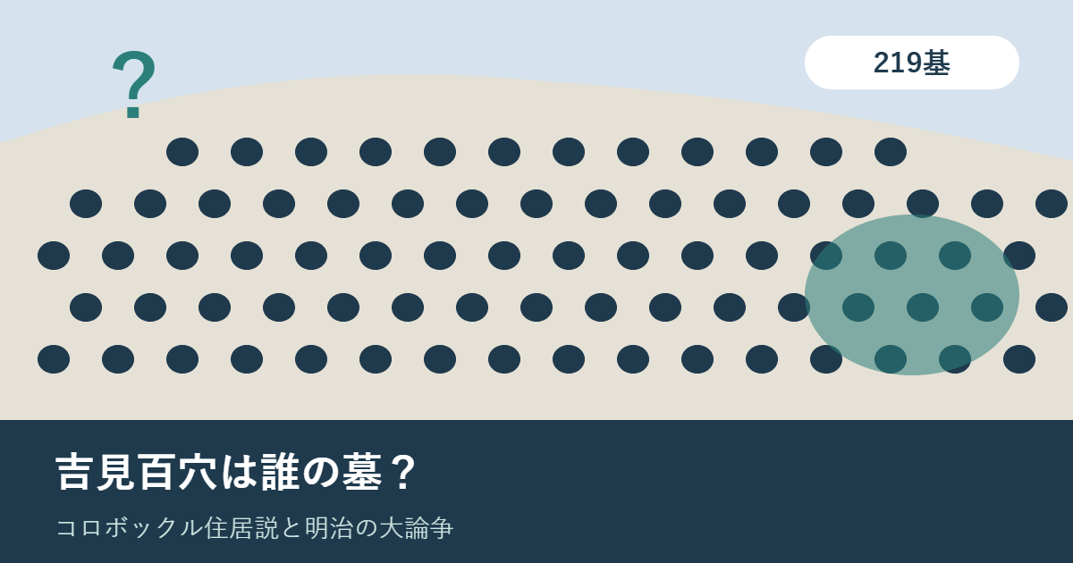 丸い穴が並ぶ岩山を図形で描いたイラスト